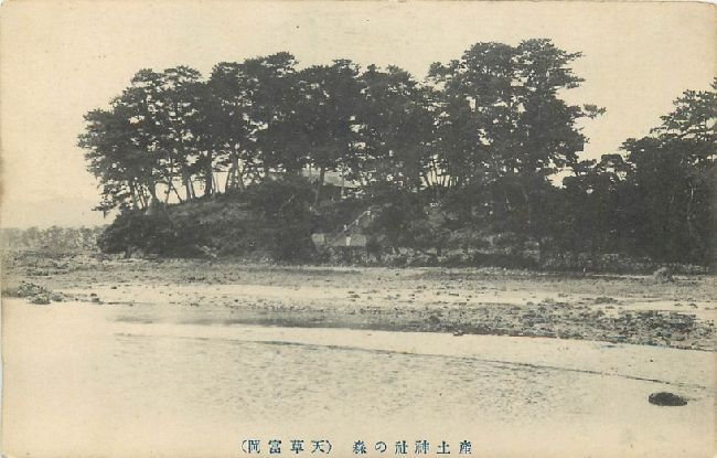 Island Image on Beach in Japan