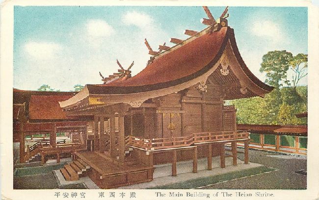 The Main Building of the Heian Shrine JAPAN Postcard