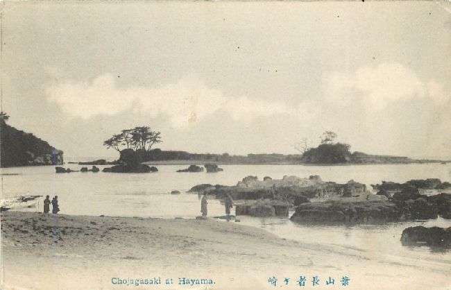Chojagasaki at Hayama Japan Postcard