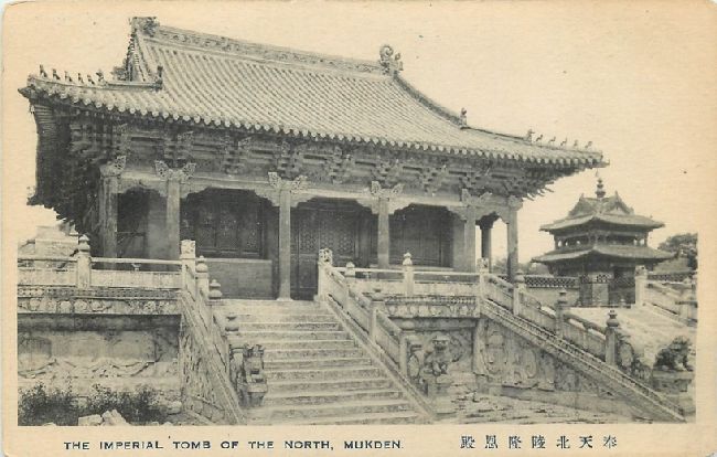 The Imperial Tomb of the North, MUKDEN Japan Postcard