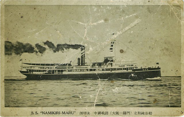 S.S. "Namikiri-Maru"
