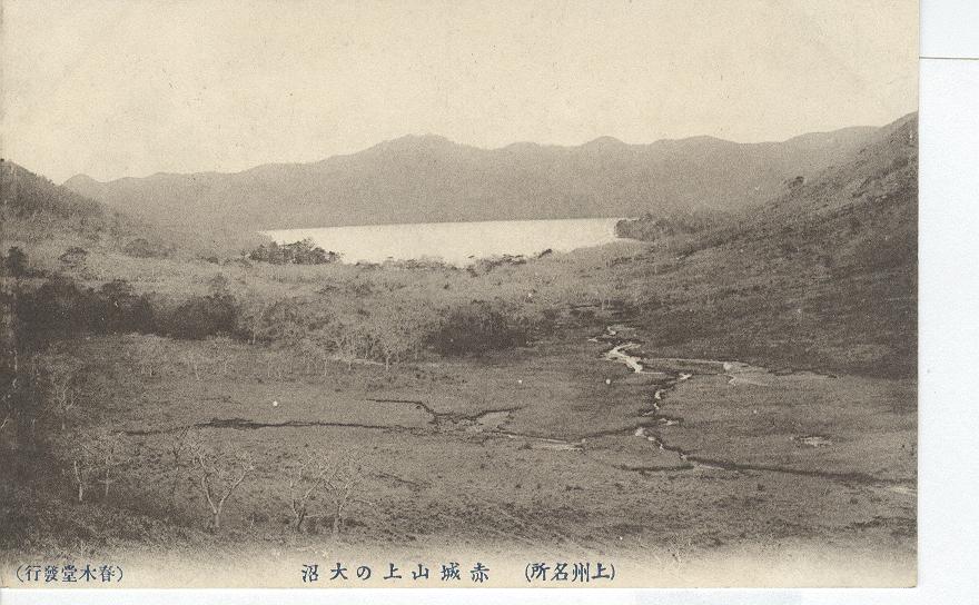 1909 Japan Postcard....Lake View