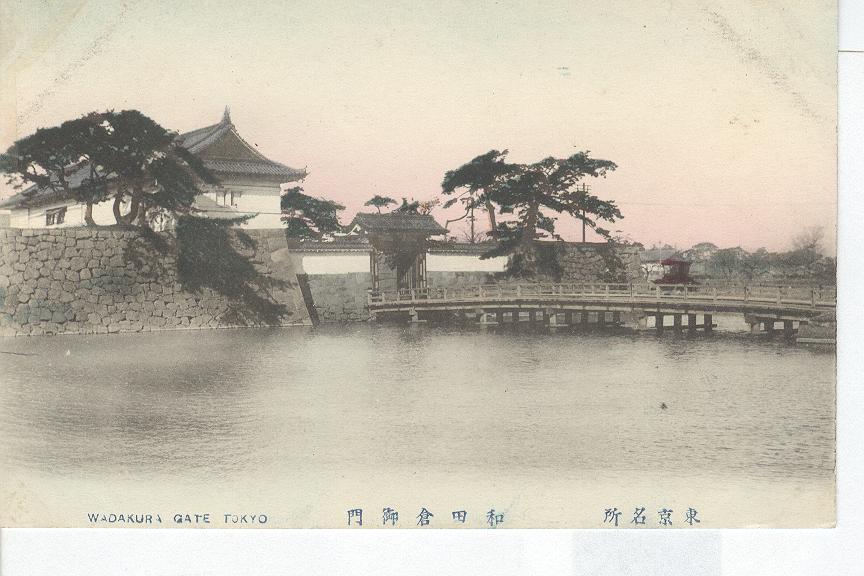 1909 Japan...Wadakura Gate Tokyo